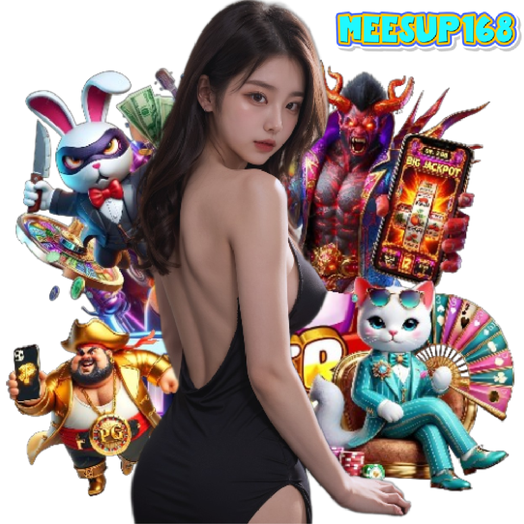 meesup168 สล็อตออนไลน์